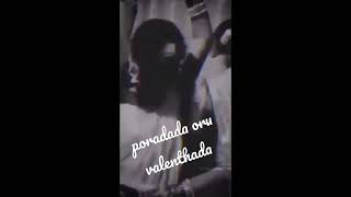 poradada oru valenthada whatsapp statusfunny video [upl. by Dreddy]