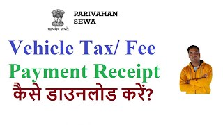 How to download vehicle tax  registration fee payment receipt [upl. by Batruk]