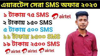 Airtel sms pack 2023  Airtel best sms offer  Airtel sms pack  Airtel sms offer 2023 [upl. by Ramel]