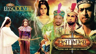 Hatimtai  Full Part 08  Deepak Sharma  Rajendra Gupta  Ghazal  Afzal A Khan  Lodi Films [upl. by Clawson]