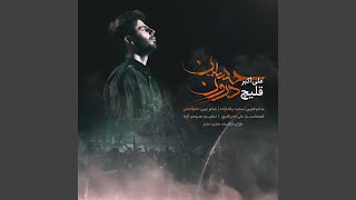 Hussain E Daroun [upl. by Nifares]