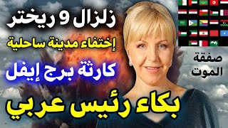 العرافة الروسية الملقبة بعرافة الملوك توقعات 2024 Predictions تنبؤات العرافة الروسية اخر التوقعات [upl. by Yancy539]