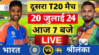 🔴LiveIndia vs Sri Lanka 2nd 20 Live  Ind vs SL 2024  Live Cricket Match Today  Cricket 19 [upl. by Saxe268]