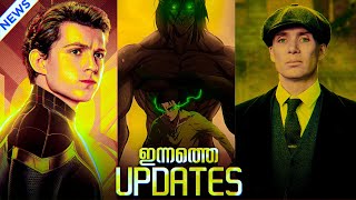 ഇന്നത്തെ Updates 31 Spiderman 4Peaky Blinders MovieSolo Leveling AOT Movie The Batman 2 [upl. by Aleet639]