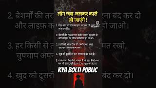 Kya bolti public [upl. by Segroeg]