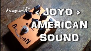 JOYO American Sound デモサウンドいきすぎたDIY [upl. by Marb970]