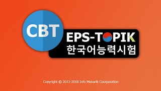 CBT EPS Topik Korea 300 [upl. by Leahcimaj861]