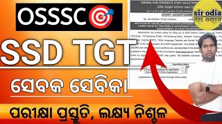 SSD Tgt notification  Sc st development school teacher vacancy Eligibility criteria SSD syllabus [upl. by Stein]