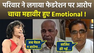 Paris Olympics 2024 Vinesh Phogat After Disqualification Uncle Mahavir Phogat amp Family Reaction [upl. by Akimal440]