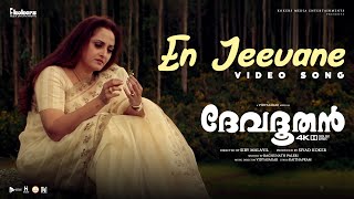 En Jeevane Video Song  Devadoothan  S Janaki  Vidyasagar  Kaithapram [upl. by Airliah]