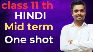 Class 11 Hindi mid term quick revision in hindi 2024 ll class 11 Hindi one shot [upl. by Christensen450]