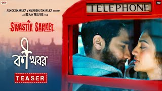 Ki Khobor কী খবর  Official Teaser  Swastik Sanket  NusratJ  GauravC  SomlataAC  DevA  Savvy [upl. by Ennahtur]