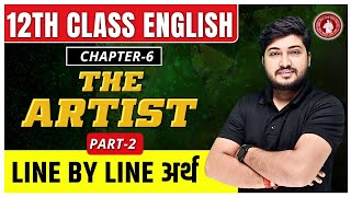 Class 12 English Chapter 6 The Artist Line by Line Explanation  Bihar Board Class 12 English Ch 6 [upl. by Maidy281]