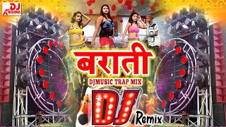 Barati Dj Song 2025  Wedding Song 2025  Vivah Dj Song 2025  Sadi Song Dj Remix 2025  DJ 2025 [upl. by Rebliw]