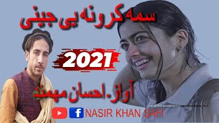 Ahsan Mohmand New Song 2021  Imran Chinarwal 2021 [upl. by Humble]