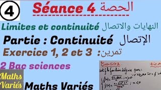 Limites et continuité séance 4 2 Bac sciences4 النهايات والاتصال الحصة [upl. by Cutlor]