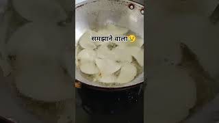 Samajne wala 😢shorts ytshorts trending yt short sad fun food cook cooking [upl. by Eak378]