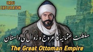 The story of the rise and fall of the Ottoman Caliphate  Urdu Exploration [upl. by Mathew690]