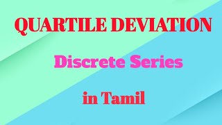 Quartile Deviation Discrete Series in Tamil [upl. by Ravens]