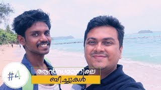 Exploring Andaman with Eizy Travels Part 4  Wandoor amp Chidiya Tapu Beaches [upl. by Macguiness]