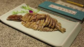 Nanjing Salted Duck Recipe 盐水鸭 [upl. by Maltz871]