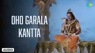 Oho Garala Kanta  Audio Song  Sri Manjunatha  Hamsalekha  Anuradha Sharma SP Balasubrahmanyam [upl. by Rachael26]