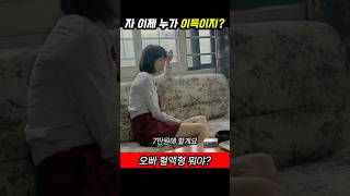 자 이제 누가 이득이지 몸값 [upl. by Mauralia40]