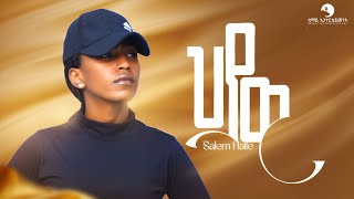 Saliem Haile  Hyawi ህያዊ  New Tigrigna Music 2024 Official Video [upl. by Jake]