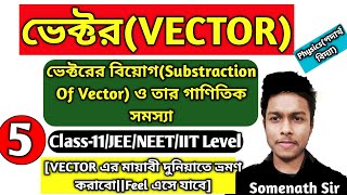 Vector Class 11 Bengaliভেক্টর Class 11Scaler amp VectorWBCHSEVector SubstractionSomenath Sir5 [upl. by Lekzehcey]