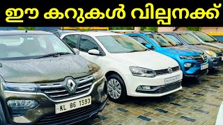 Quality Used Cars For Sale  used cars kerala today [upl. by Llesirg]