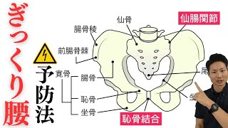 「ぎっくり腰」の解決策2‼️ [upl. by Dolan]