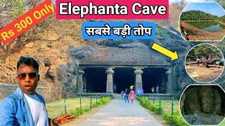 Elephanta Cave Mumbai AZ Complete details ticket timings  Elephanta Island  Ferry ride [upl. by Ennahteb]