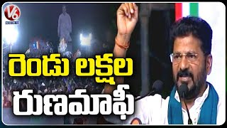 TPCC Chief Revanth Reddy Announced 2 Lakhs Loan Waivers For Farmers  V6 News [upl. by Ecirtram]