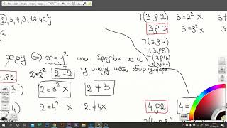 Diskretna matematika 10 čas  Relacije 1 [upl. by Moon]