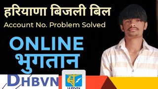 How to pay haryana electricity bill How do I know my Dhbvn account number [upl. by Ula400]