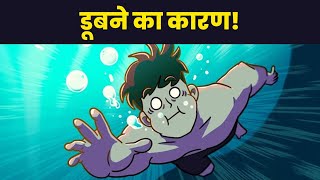 आप कब तक साँसे रोक सकते हो  What If You Hold Your Breath Underwater hindi medical [upl. by Jain83]