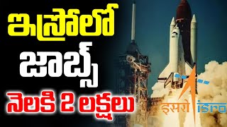 ISROలో జాబ్స్ జీతం 2 లక్షలు  Isro Job Recruitment  iDream [upl. by Atekihc]