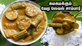 சுவையான ஹோட்டல் சாம்பார்  சாம்பார் பொடி Hotel Sambar Recipe Tamil for Rice  Sambar Powder Recipe [upl. by Ardiek]