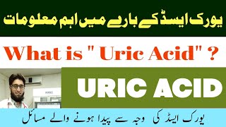 what is Uric acid high Uric acid in blood hyperuricemiaHigh Uric acid symptoms and health problem [upl. by Possing928]