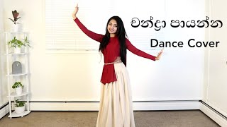 චන්ද්‍රා පායන්න  Chandra Payanna  Dance Cover by Prashasthi K [upl. by Jude]