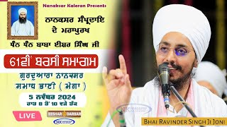 LIVE  Kirtan Darbar  Bhai Ravindersingh  BABA JOHNY   EESHAR DARBAR [upl. by Disharoon]