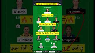 BHW vs STW Dream11 Team  BH W vs ST W Dream11 Prediction  BH W vs ST W Dream11 Team Today Match [upl. by Ahsatsana]