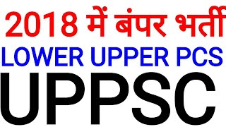 BIG NEWS UPPSC 2018 LOWER PCS NOTIFICATION  NEW VACANCY uppsc uppcs latest news update [upl. by Rogers]