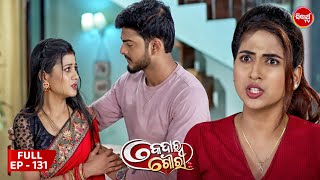 କେଦାର ଗୌରୀ  Kedar Gouri  Full Episode  131  Odia Mega Serial on Sidharth TV 830PM [upl. by Etirugram]