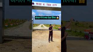 जंगल में ये क्या देख लिया 😱minivlog Kaiser viral Karenminivlog Kaiser bnate hainminivlogshorts [upl. by Ole]