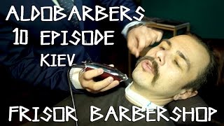 ALDOBARBERS Серия 10  Frisor Barbershop Киев [upl. by Hadeehuat]