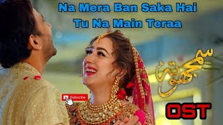 Na mera ban saka hai tu na mein teraa SamjhotaDrama OST [upl. by Symons]