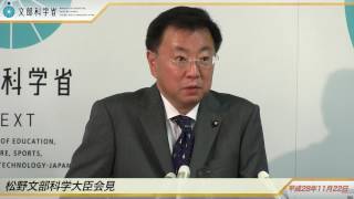 松野文部科学大臣会見平成28年11月22日：文部科学省 [upl. by Hallvard]