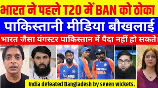 Pakistan media reaction on India beat Bangladesh in 1st T20 Ind vs Ban 1st T20 highlights [upl. by Ydur680]