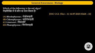 निम्नलिखित में से कौन सा लाल शैवाल है [upl. by Bekelja402]